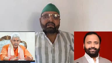 “एलजी मनोज सिन्हा बनाम विधायक ओमप्रकाश सिंह! किसान नेता भानु प्रताप सिंह ने खोला विकास का मुद्दा #newsghazipur #Ghazipur...
