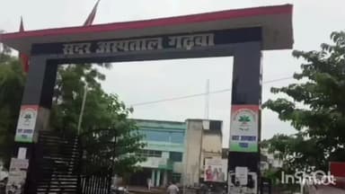 कांडी: सास से विवाद के बाद महिला ने खाया कीटनाशक, सदर अस्पताल में चल रहा इलाज