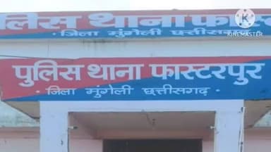 मुंगेली: फास्टरपुर थाना क्षेत्र के ग्राम पोनी में खेत से बिजली तार चोरी, दो पोल तोड़े गए