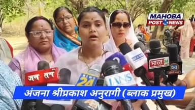 #महोबा - सपा सांसद अजेंद्र सिंह लोधी पर भाजपा महिला कार्यकर्ताओ ने सड़को पर उतरकर की कार्यवाही की मांग ।
#mahoba #mahob...