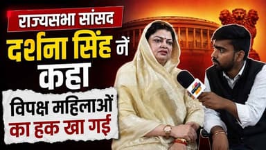 राज्यसभा सांसद दर्शना सिंह के साथ क्षेत्रीय और राजनैतिक मुद्दों पर खास बातचीत। खबरों के खिलाड़ी
#darshanasingh #दर्शन...