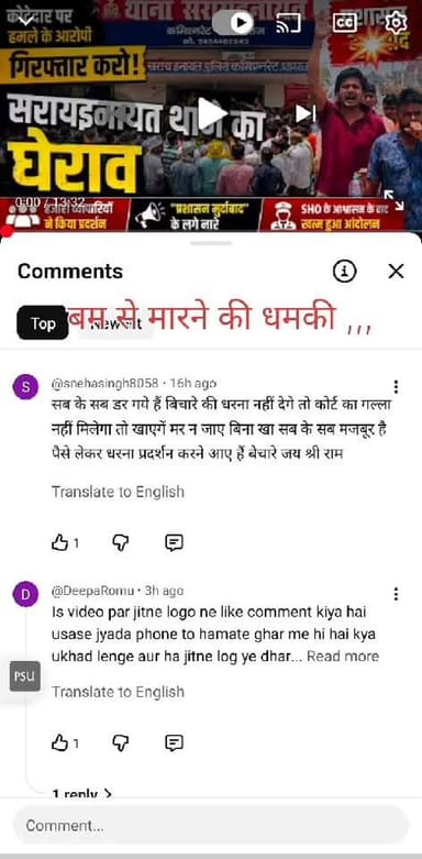 ये कमेंट वाले भी कमाल करते है, ,,
धमकी बम से मारने की ,,,,हा ,,हा ,,हा. ।