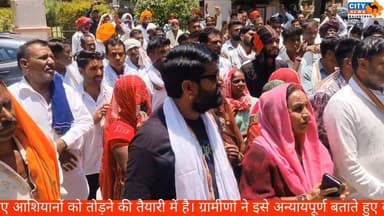 केडीए की कार्रवाई के विरोध में ग्रामीणों का प्रदर्शन, चेतावनी- जबरन बेदखली हुई तो होगा बड़ा आंदोलन
#BundiNews, #KDA, #Kot...