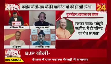 #CGBJP #CoreGroup #Brijmohan #RamanSingh की छुट्टी, #जूनियर को #कमान! #गुटबाजी या बड़ी #सर्जरी
News 24 - 3
#छत्तीसगढ़ #ChhattisgarhNews #छत्तीसगढ़ #chhattisgarhp