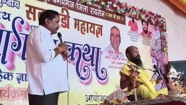 सिलवानी: मानपुर टेकरी धाम में पंचकुण्डीय महायज्ञ, विधायक देवेंद्र पटेल भी हुए शामिल