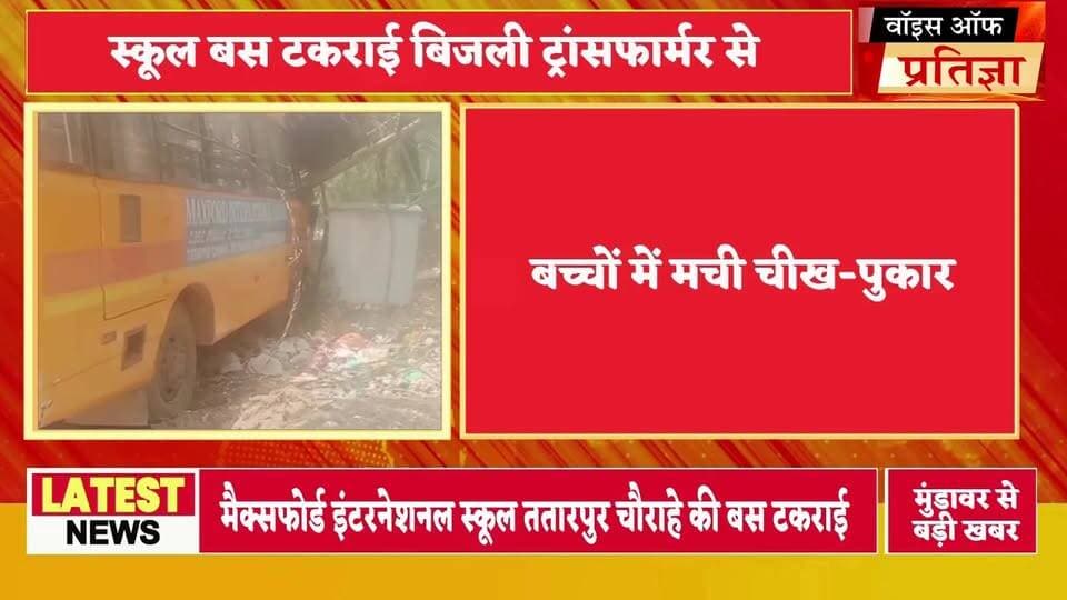 निजी स्कूल की बस बिजली ट्रांसफार्मर से टकराई बड़ा हादसा टला
#RajasthanNews #LatestNews #todaynews #Bhiwadi #Kotkasim #ti...
