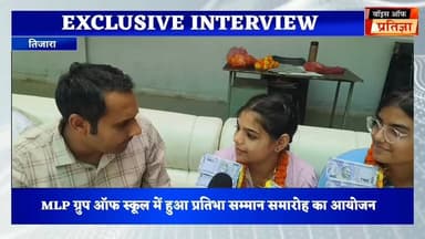 MLP ग्रुप ऑफ स्कूल विद्यार्थियों ने सीबीएसई बोर्ड परीक्षा में लहराया परचम स्कूल के चैयरमैन A. K Sharma ने पुरस्कार र...