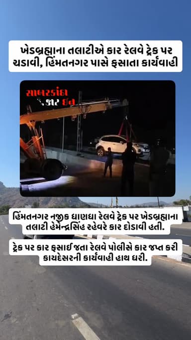 #news #newsupdates #himatnagar #ilol #sabarkantha