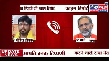 ब्राह्मण समाज पर आपत्तिजनक टिप्पणी करने वाले सपा नेता राजकुमार भाटी को दीपक पंडित ने फोन पर जमकर