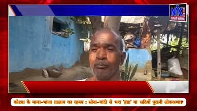 रहस्यों से घिरा कोरबा का मामा-भांजा तालाब…कहते हैं यहां की हर लहर अपने भीतर कोई कहानी छुपाए बैठी है