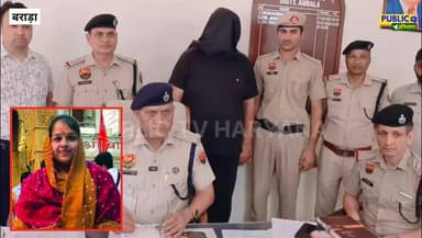 बराड़ा में युवती को जहर देकर मारा, फिर हिमाचल ले जाकर शव जलाया
#BararaBreakingNews #AmbalaNews
