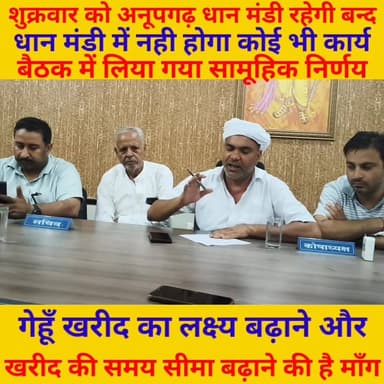 शुक्रवार को अनूपगढ़ की नई धान मंडी रहेगी बंद,
धान मंडी में नही होगा कोई भी काम
#anupgarh #sriganganagar #MLA #बारदाना Su...
