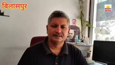 -#Bright_News_बिलासपुर -- किरकिरी : विश्वगुरु बनने चले थे, NEET की परीक्षा तक बचा नहीं सके-- संदीप संख्यान
#NEETPape...