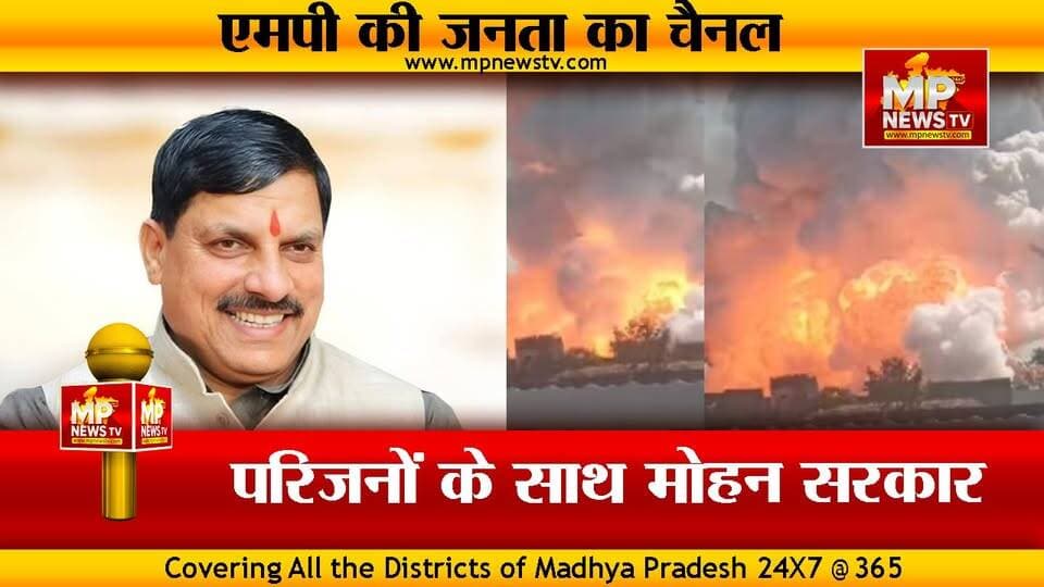 देवास फैक्ट्री ब्लास्ट मामले के कौन है दोषी, ये अंदर की बात है ! MP NEWS #mpnews #dewas #patakhablast #patakhe #aag #pol...