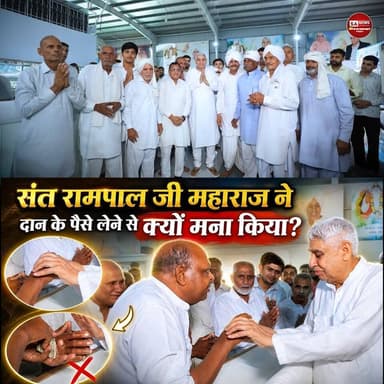 जब बरवाला का व्यापारी पैसे देने लगा तो संत रामपाल जी महाराज ने लेने से मना कर दिया |
#SantRampalJiMaharaj #SatlokAshram...