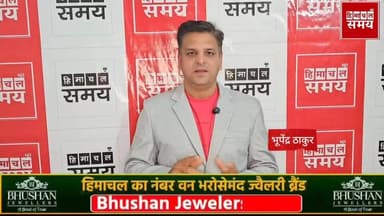 चुनावी ड्यूटी में तैनात है कर्मचारी नहीं कर पाएंगे मतदान
हिमाचल समय - Himachal Samay Media #mcsolanelection #weatherupda...