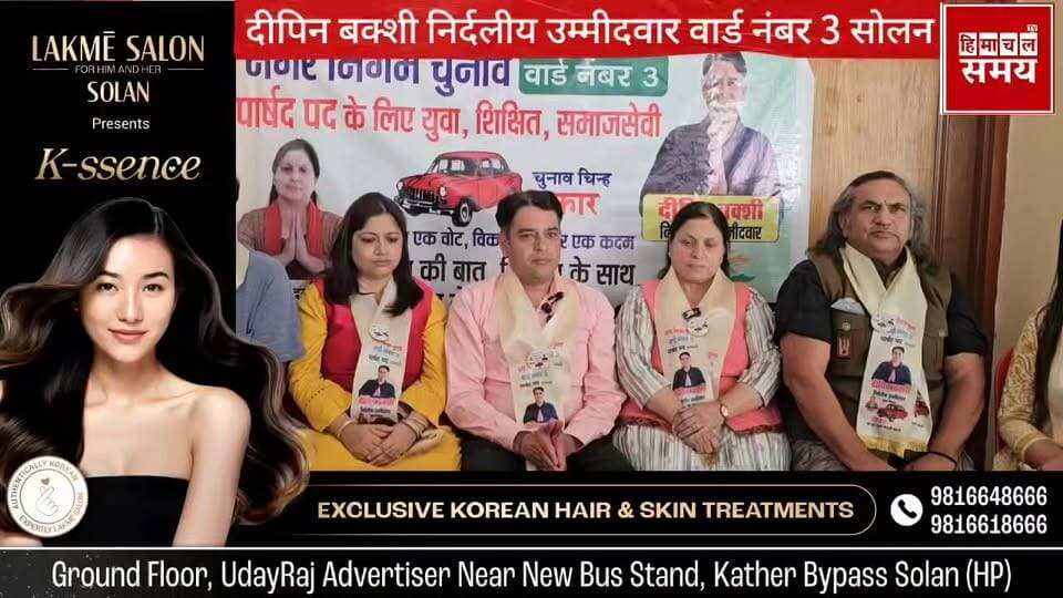 वरिष्ठ नागरिकों के लिए शुरू होगी हेल्पलाइन, वार्ड नंबर 3 से मिलेगी वहां की सुविधा
हिमाचल समय - Himachal Samay Media #cm...
