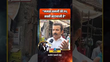 "ममता बनर्जी की PIL को एक सस्ती स्टंटबाज़ी" #westbengal #viral #newsopedia #mamatabanerjee #kolkata