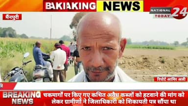 डीएम के आदेश पर राजस्व विभाग ने हटवाया अवैध कब्जा, मैंनपुरी में भोगांव तहसील क्षेत्र के ग्राम मंछना