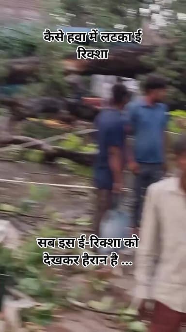 #आंधी के दौरान #हवा में #लटके इस #वाहन को देखकर हैरान है लोग....
#todaymirzapur
#mirzapurnews
#आंधी #हवा #वाहन
