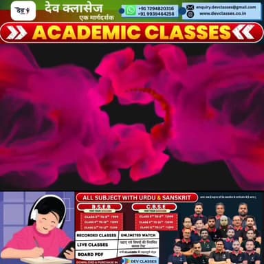 Dev Classes द्वारा जागरूकता कार्यक्रम का आयोजन, छात्रों के लिए सुनहरा अवसर
#DevClasses
#BelsandCity
#EducationAwareness...