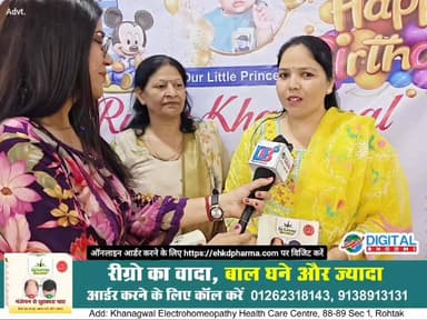 रोहतक में लॉन्च हुआ ReGrow: जिस से बढे आपके बालों की ग्रोथ और दूर हो गंजापन
.
#rohtak #regrow #news #digitalbhoomi #db #...