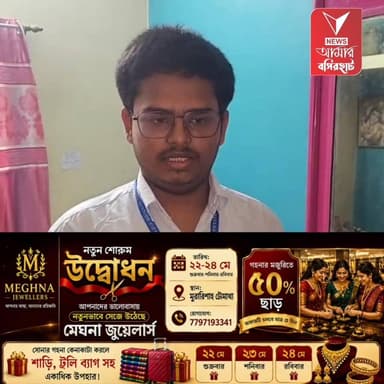 উচ্চমাধ্যমিকে অষ্টম বসিরহাটের আরিঘ্ন, লক্ষ্য এখন ইঞ্জিনিয়ারিং
উচ্চমাধ্যমিকের মেধা তালিকায় অষ্টম স্থান দখল করে বসিরহাটের...