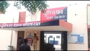 ऑपरेशन नीलकंठ के तहत कोलायत पुलिस ने की कार्रवाई
#rahulsewagjhajhu #dpknews #kolayat #LatestNews #SPBikaner