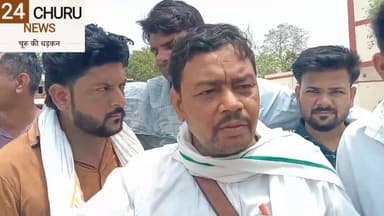 शिक्षा के व्यवसायीकरण के खिलाफ जागो अभिभावक का हल्ला बोल, जिला शिक्षा अधिकारी को सौंपा ज्ञापन
#24churunews #LatestNews #...