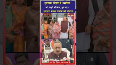 मुड़पार जनसमस्या शिविर में डॉ रमन सिंह ने दी 115 विकास कार्यों की सौगात#cg #cgviral #shorts