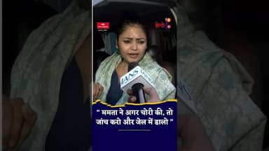 BJP पर भड़कीं सायोनी घोष | Mamata Banerjee को लेकर दिया बड़ा बयान #shortsfeed