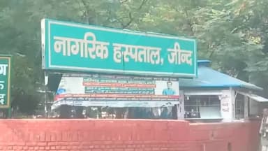 जींद: HIV संक्रमित मरीजों को 18 महीने से नहीं मिली आर्थिक सहायता