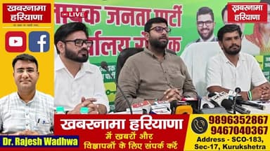 हरियाणा में युवाओं के हक की आवाज बने दिग्विजय चौटाला, सरकार से रखी बड़ी मांग
#DigvijayChautala #Haryana #GovernmentJobs ...