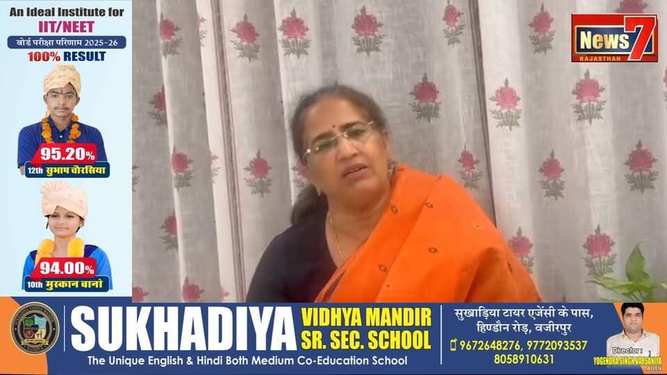 #news पांचना बांध से पानी छोड़ने पर सुनीता बैंसला का बड़ा बयान #karauli #news7 #mahapanchyat