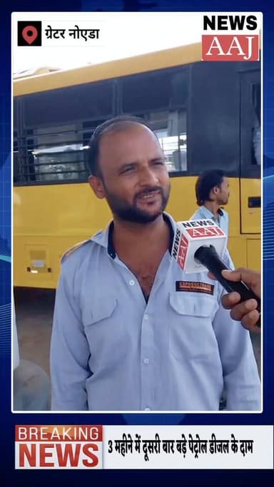 पेट्रोल ₹3.01, डीजल ₹2.94 और CNG ₹2 महंगी, बिगड़ा आम आदमी का बजट, लोग बोले नहीं चल पाएगा अब घर, 3 महीने में दूसरी बार बड...