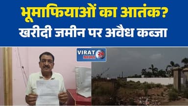 रीवा:में महिला की जमीन पर कब्जे की कोशिश का आरोप जमीन विवाद को लेकर महिला पहुंची कलेक्टर कार्यालय#Rewa #LandDispute #Ill...