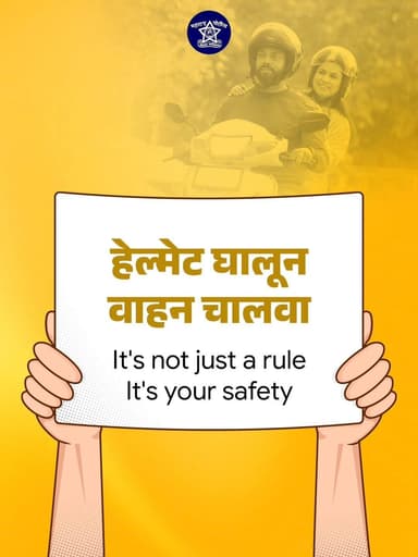 हे फक्त नियम नाहीत तर, तुमची सुरक्षा आहे. यामुळे याचे पालन करा आणि तुमचे आयुष्य सुरक्षित ठेवा.
#वाहतूक_नियम_अपघात_टाळा
...