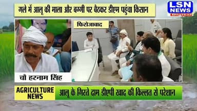 फिरोजाबाद किसान मुख्यालय वैल गाड़ी पर बैठकर डीएम से मिलने पहुचा ;
#firozabadnews #dmfirozabad