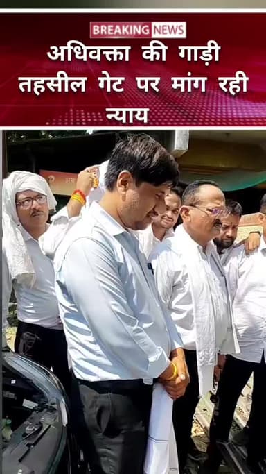 TIMARNI अधिवक्ता की गेट से डैमेज गाड़ी शासन से मांग रही न्याय । # #viralvideos #bhopal #MadhyaPradesh #मध्यप्रदेश❣️ #HAR...