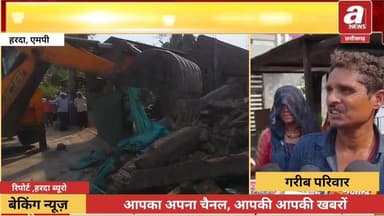 हरदा गरीब के निर्माणधीन मकान पर नपा का बुलडोजर की कार्यवाही,20 साल परिवार निवासी कर रहा,
#Harda #bhim #BreakingNews #Mad...