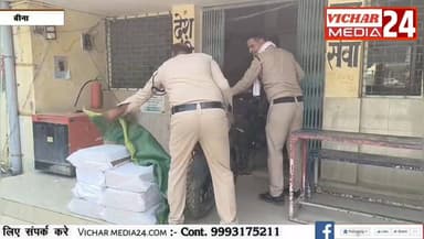 इसके कारनामे सुनकर आप चौंक जाओगे, देखिए इसकी करतूतें #Bina #binanews #BREAKING #breakimgnews #police #sharab #sharabi #c...