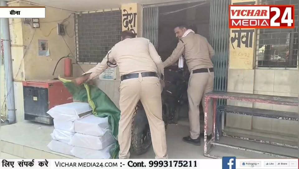 इसके कारनामे सुनकर आप चौंक जाओगे, देखिए इसकी करतूतें #Bina #binanews #BREAKING #breakimgnews #police #sharab #sharabi #c...