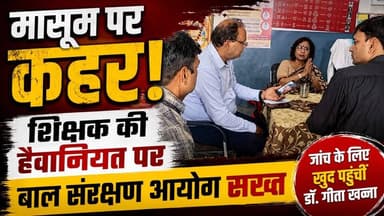 #भगवानपुर क्षेत्र से एक बेहद शर्मनाक मामला सामने आया है, जहां सिकंदरपुर भैंसवाल गांव के सरकारी स्कूल में पांचवीं कक्षा क...