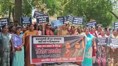 हरदोई: प्रधानमंत्री पर सपा सांसद द्वारा अभद्र टिप्पणी पर भाजपा महिला मोर्चा ने किया जोरदार प्रदर्शन