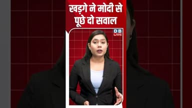 खड़गे ने मोदी से पूछे दो सवाल #dblive #breakingnews #shortsvideo #latestnews #news #bjp #tamilnadu