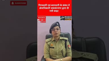 जसवंतनगर पोलिस #youtubeshorts #shortsfeed #etawahnews #duet #upnews #dalyshorts #shortvideo #live