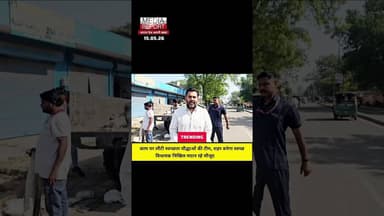 शहरी विधायक की मौजूदगी में चला सफाई अभियान, काम पर लौटी स्वच्छता योद्धाओं की टीम! #snpnews
