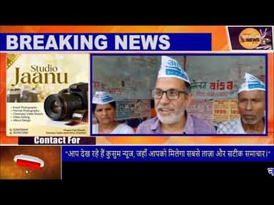 नीट पेपर लीक के विरोध में आम आदमी पार्टी का प्रदर्शन, प्रधानमंत्री से इस्तीफे की मांग#dc #ssp #news