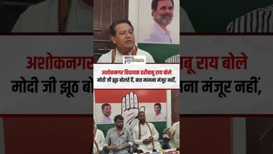 अशोकनगर में सियासी उबाल! PM Modi की अपील पर कांग्रेस का NO | PM Modi Appeal #fuelcrisis #ashoknagar