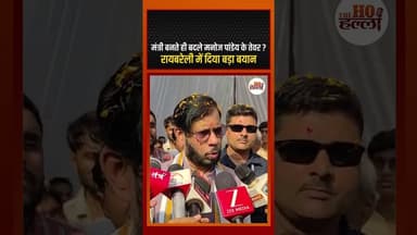 सपा पर मंत्री मनोज पांडेय का पलटवार, बोले - ऐसे बयान ... #politicnews #ytshorts
